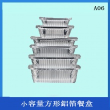 1500ml以下小容量方形鋁箔餐盒