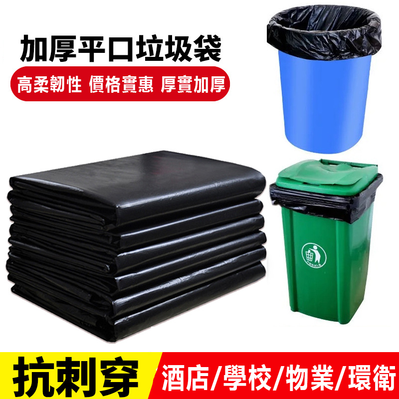垃圾袋