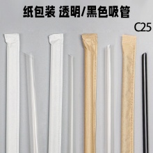 獨立包裝一次性吸管