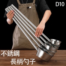 不銹鋼長柄勺子